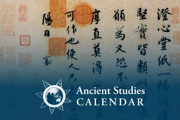 Ancient studies calendar logo featuring Chinese script